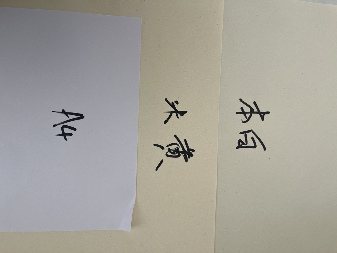 米黄色试卷纸 灰白色试卷纸 演草纸 书法纸