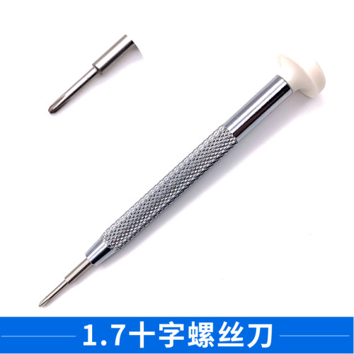眼镜店工具眼镜架专用十字螺丝刀