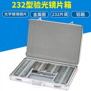 华辉232金属圈验光镜片 插片铝合金箱 大孔径验光试戴镜片