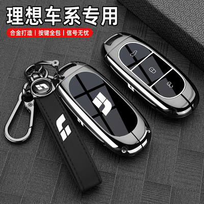 2025新理想l6pro钥匙套25款理想l7/l8max/l9ultra汽车mega扣壳男