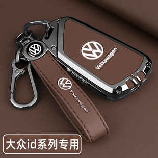 2026款新大众id4Crozz钥匙套id3汽车id7Vizzion扣id4x包id6壳用品