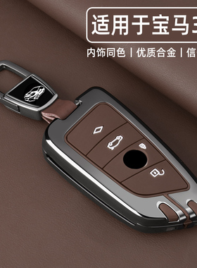 骐骋适用26新宝马3系钥匙套25款三系325Li耀夜330li高级感车扣壳