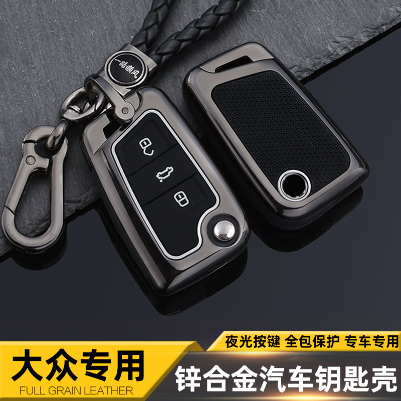 大众钥匙套2021款全新速腾宝来朗逸探岳途观l创意包壳扣个性男女
