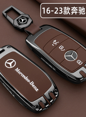 2023款奔驰E300L钥匙套18/19/20/21/22老款E级E260L汽车扣壳男士