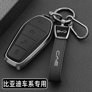 25款 up唐真皮车扣壳 比亚迪海狮06ev钥匙套汉dmi海豹07宋l秦plus元