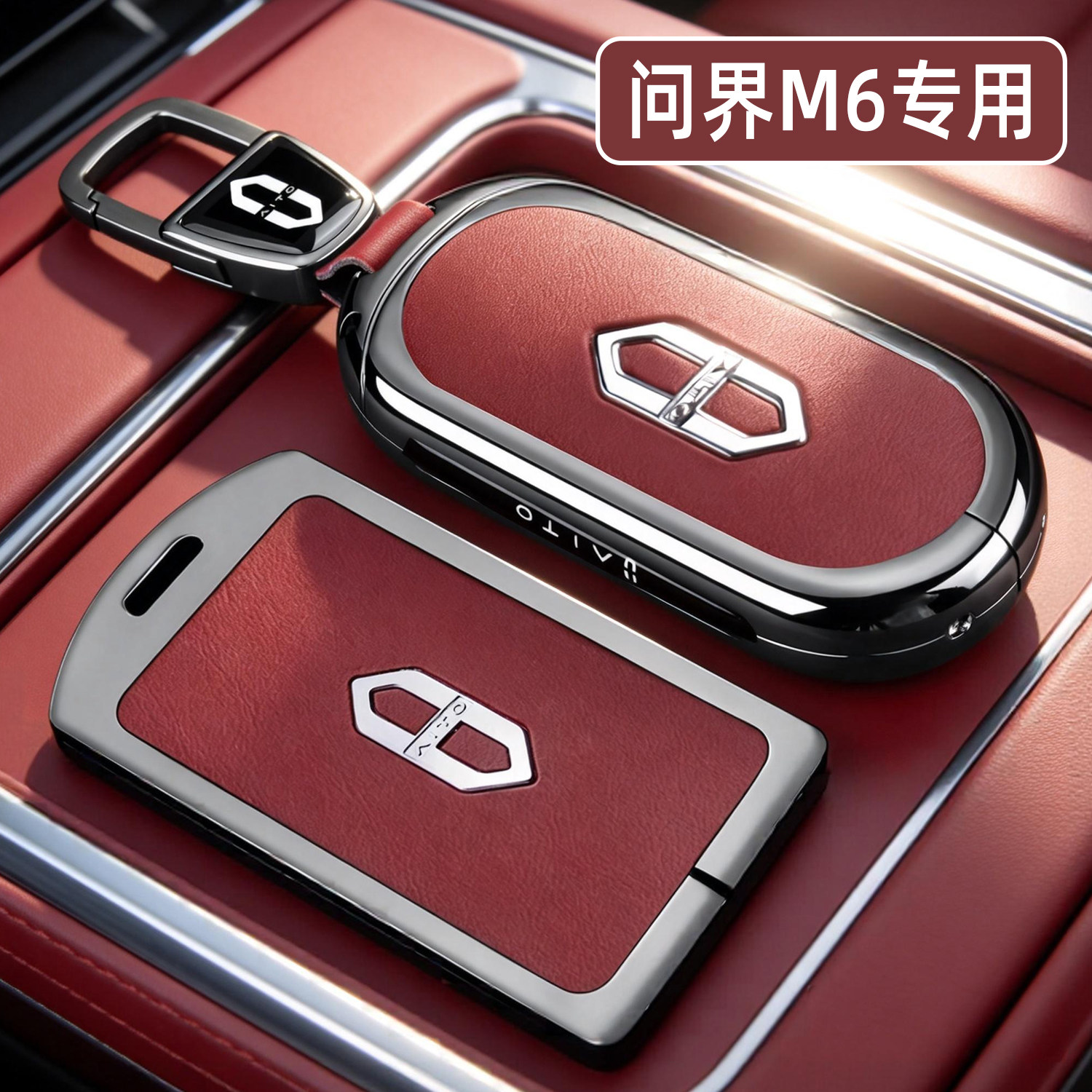 2026款新问界M6钥匙套华为AITOm6增程Ultra纯电Max版卡片汽车扣壳 - 实物图