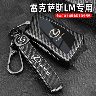适用于雷克萨斯lm500h钥匙套雷尔发LM350H专用LM500H汽车扣壳男士