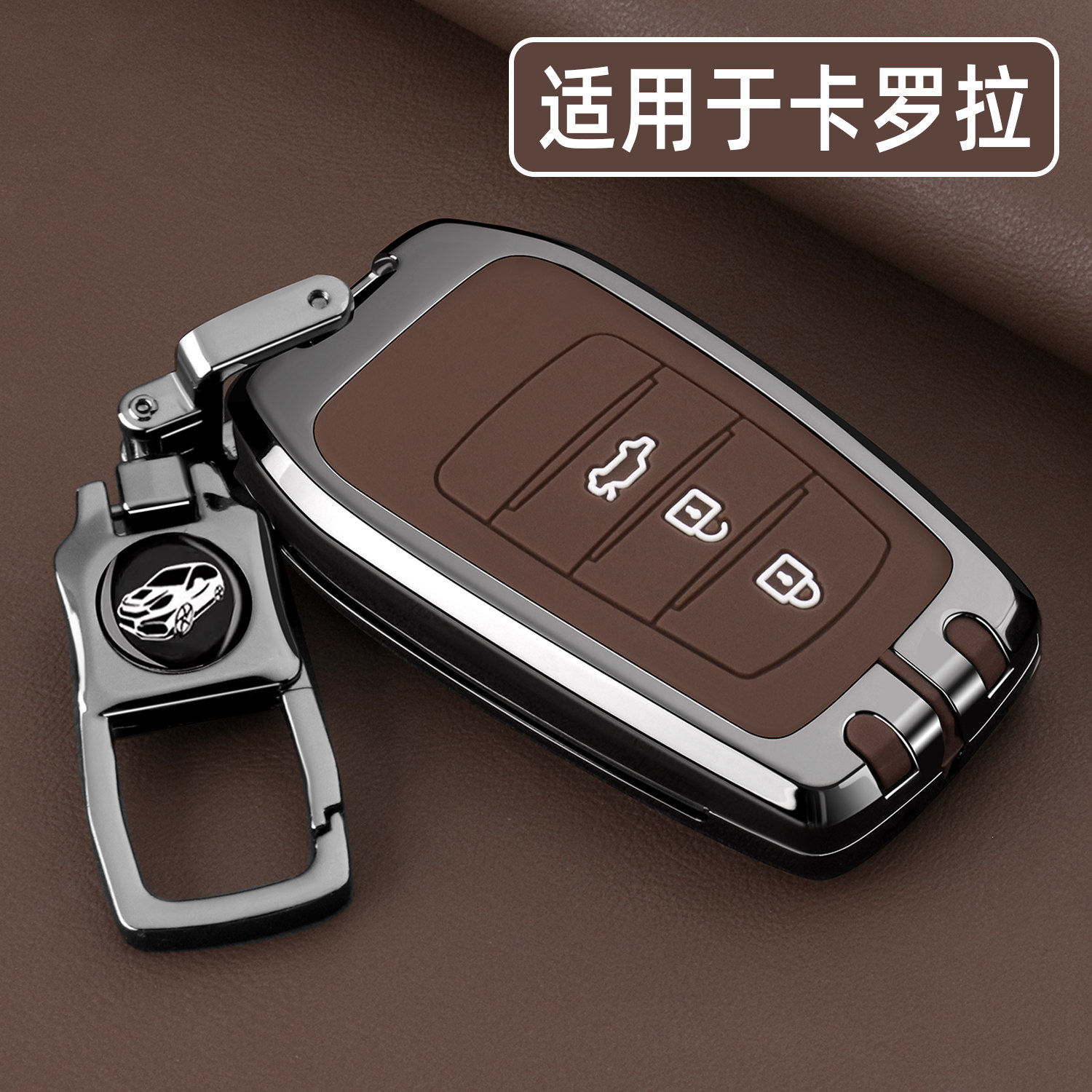骐骋适用于2026新款丰田卡罗拉锐放钥匙套双擎精英豪华版汽车扣壳