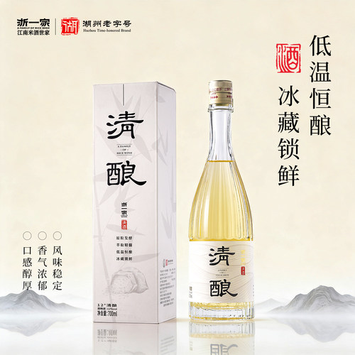 浙一家清酿糯米酒700ML微醺