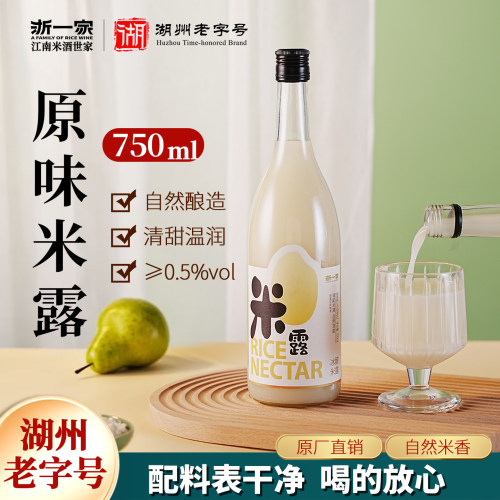 浙一家湖州老字号原味米酒750ml