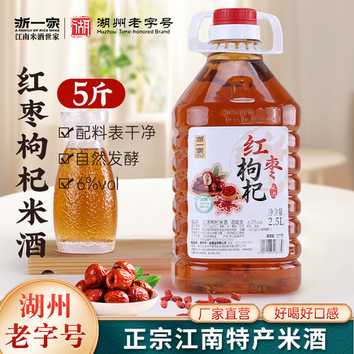 浙一家纯粮手工酿造糯米酒