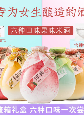 浙一家荔枝酒米酒适合女士喝的酒果酒微醺桃花桂花酒酿晚安梅子酒