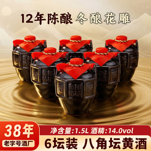 浙一家黄酒正宗花雕酒1.5Lx6坛