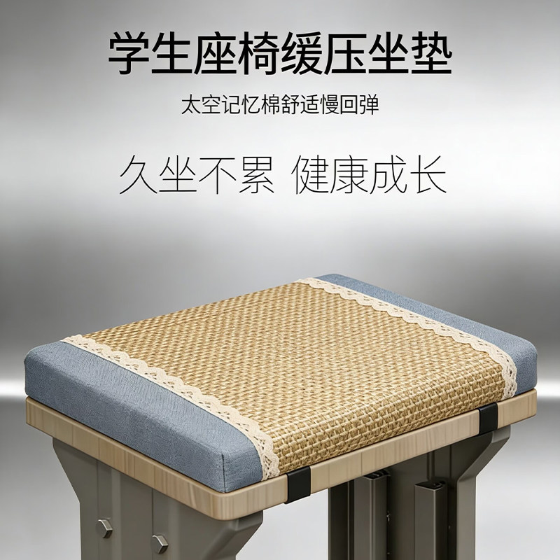 学校学生坐垫长方形凳子屁股垫久坐专用椅子座垫加厚记忆棉防滑夏