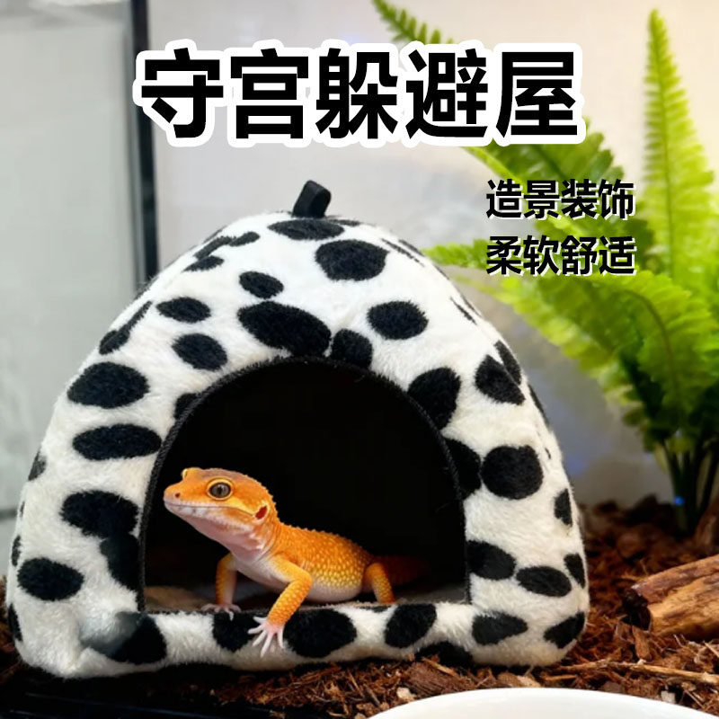守宫躲避屋棉窝蒙古包睡窝保暖冬季舒适保暖睫角豹纹蜥蜴爬宠用品