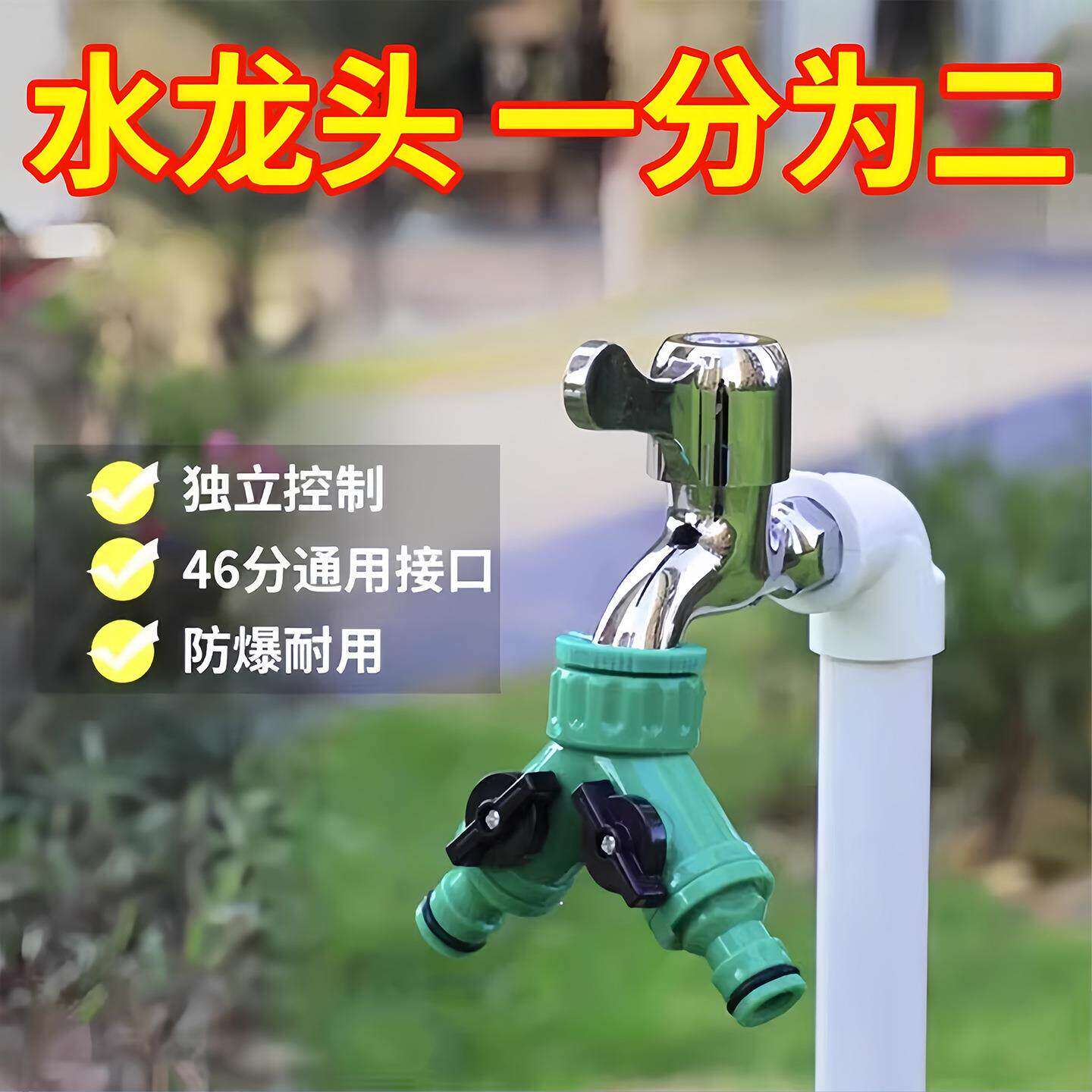 园林花园塑料绿色4分6分内牙奶嘴分流器一分二外丝水龙头接头配件
