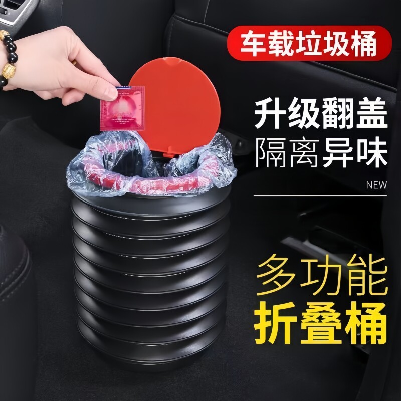 车载垃圾桶垃圾袋汽车车内可折叠伸缩车上雨伞洗车桶创意收纳用品