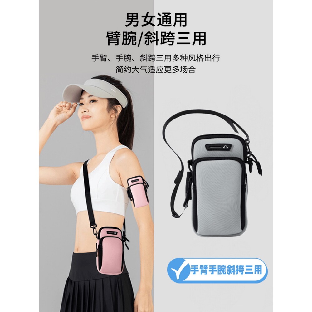 跑步手机臂包运动手机袋男女通用臂套防水手腕包健身斜挎手机臂包