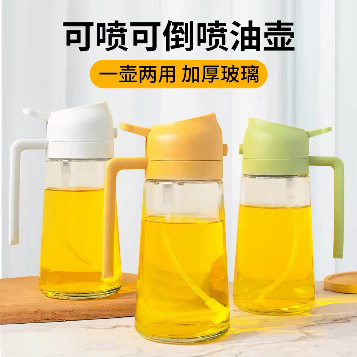 家用喷油壶玻璃厨房空气炸锅喷油瓶喷雾化食用油雾状油壶罐防漏