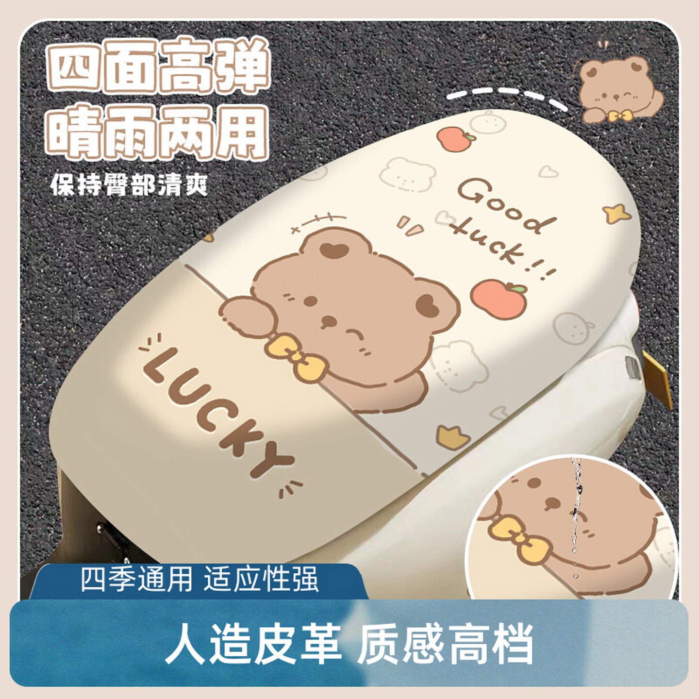 可爱电动车座垫套防水防晒机车皮革座套新款电动车四季通用坐垫图片