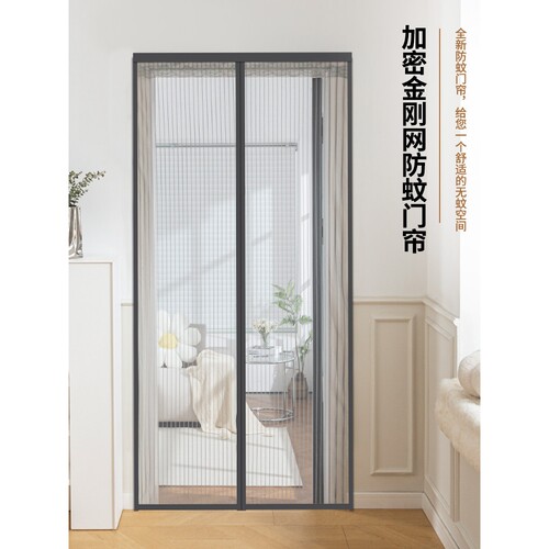 防蚊门帘磁性魔术贴夏季纱门纱窗家用蚊帐自吸全磁条磁铁免打孔