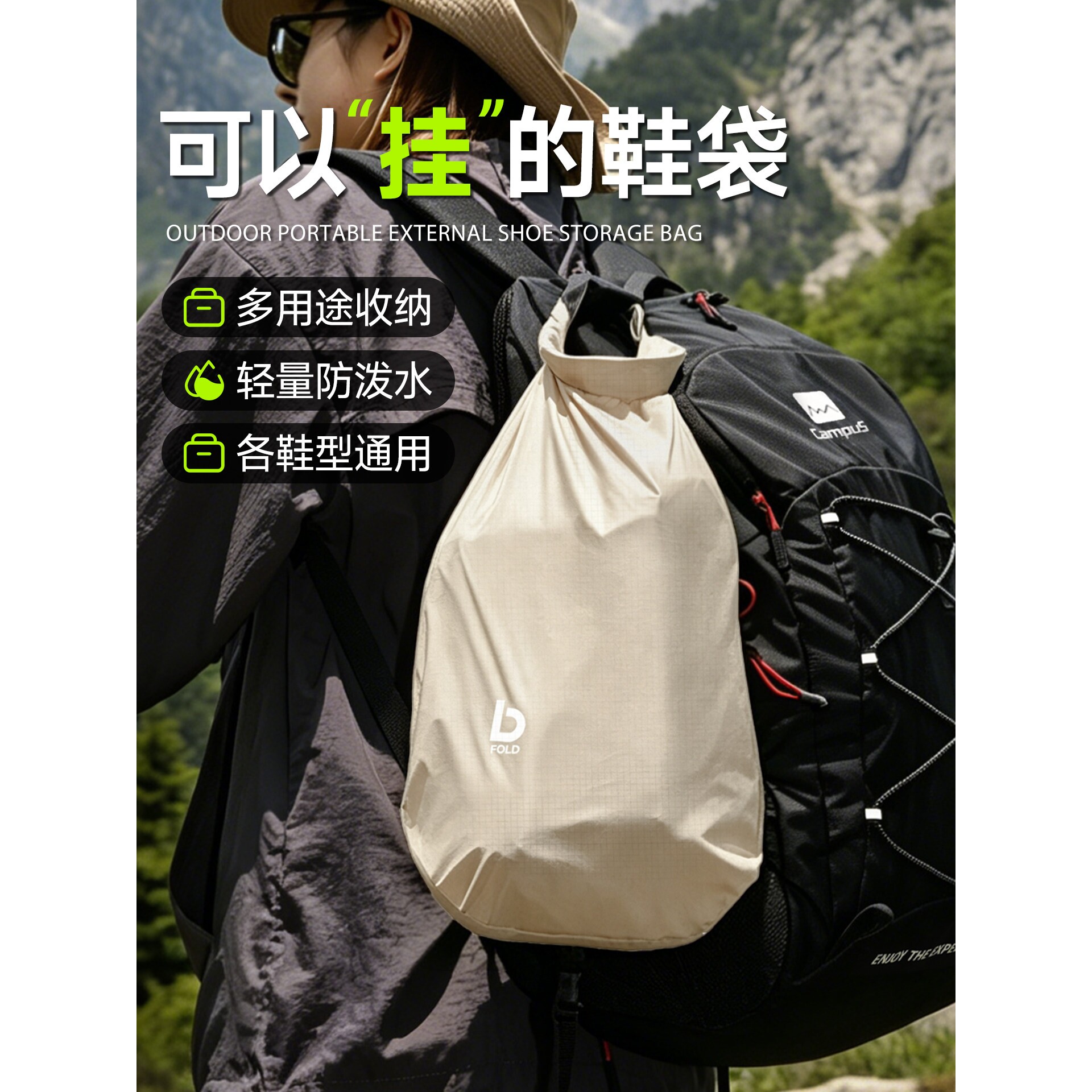 背包外挂鞋袋鞋子收纳袋户外旅行鞋包超轻便携防尘防水可折叠鞋仓