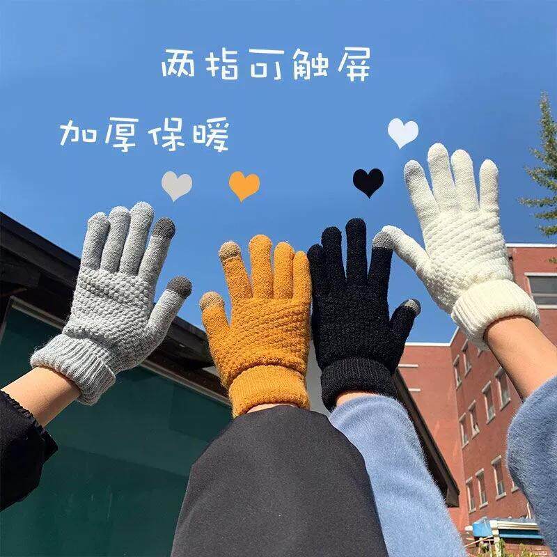 可爱针织毛线五指手套冬季女可触屏骑行情侣保暖防寒高颜值棉手套