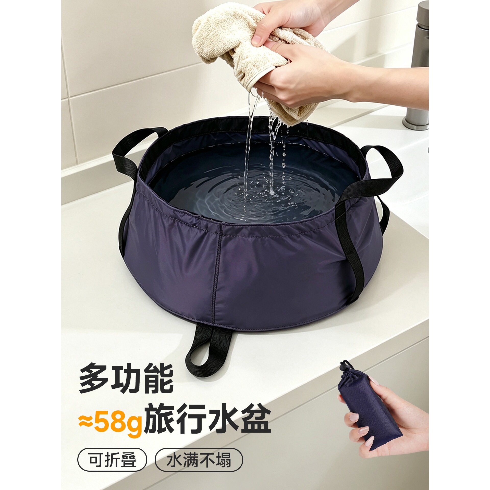 可折叠水盆便携式旅行泡脚袋酒店洗衣盆出差户外露营洗脸超轻水桶
