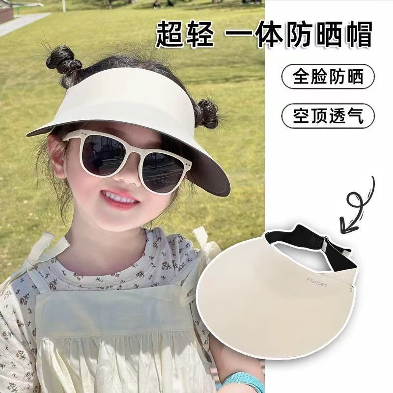 无痕一体儿童帽子夏季大帽檐太阳帽遮阳男女童空顶防晒帽防紫外线