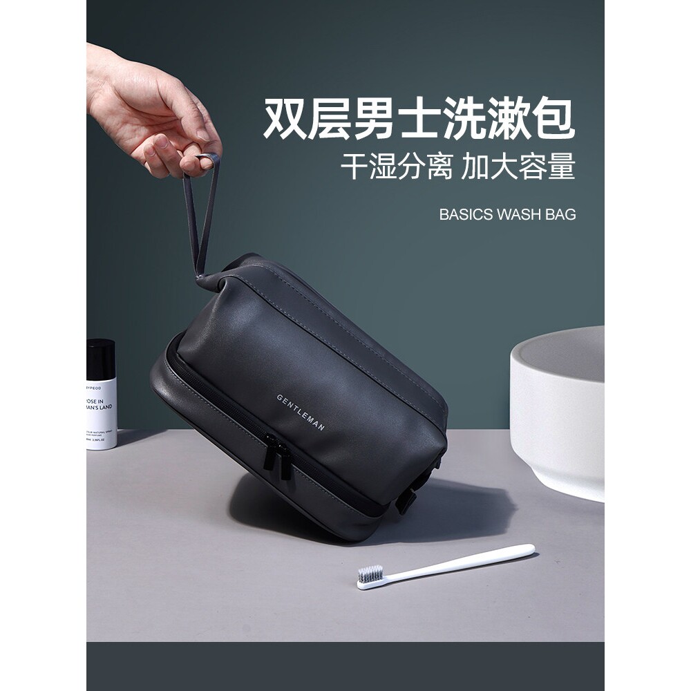 洗漱包男士干湿分离旅行出差用品洗漱杯套装收纳便携大容量化妆包