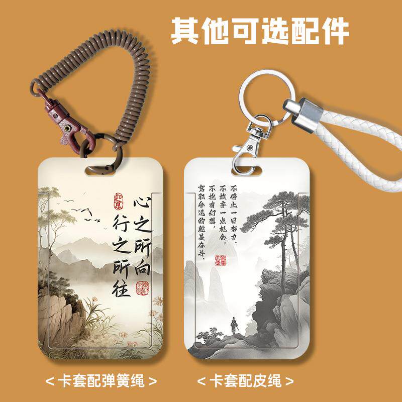 工牌卡套学生饭卡防丢神器钥匙链扣保护套创意中国风卡片收纳套壳