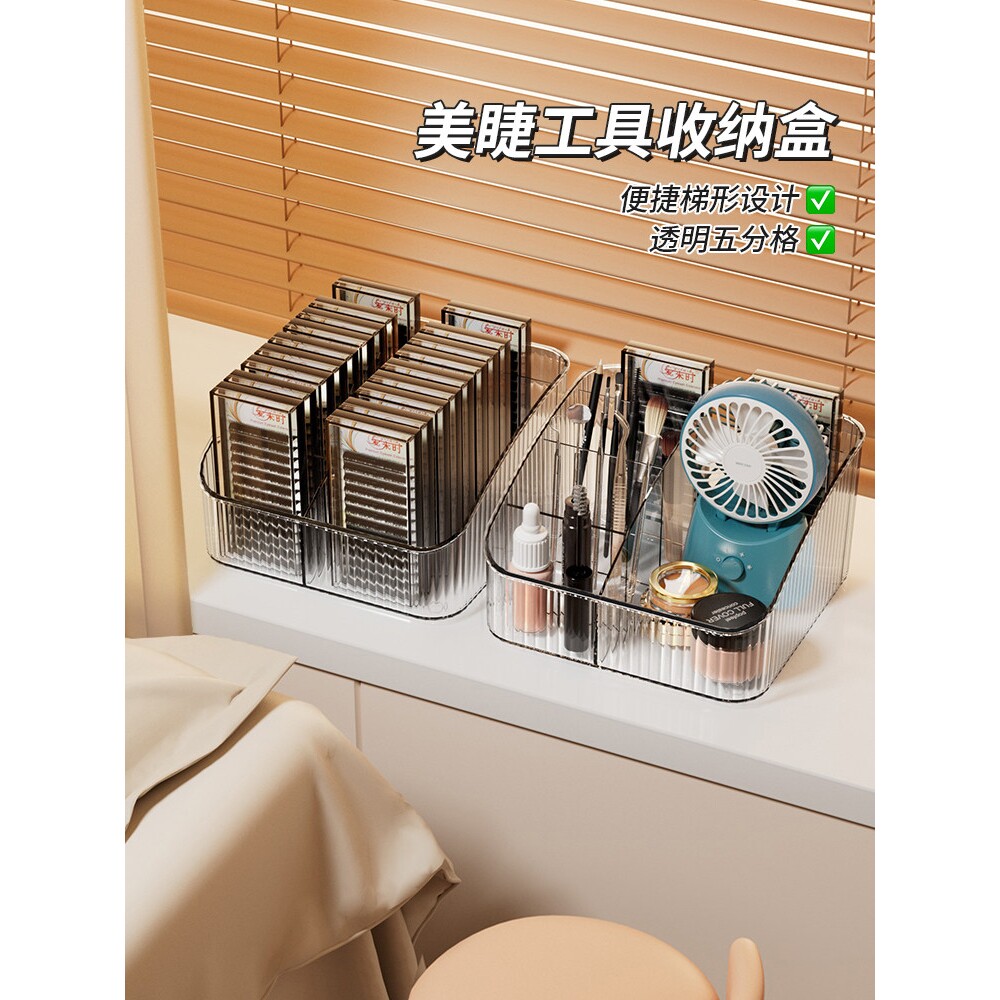 睫毛收纳盒桌面嫁接美睫专用工具整理盒分格美容美甲睫毛刷储物盒
