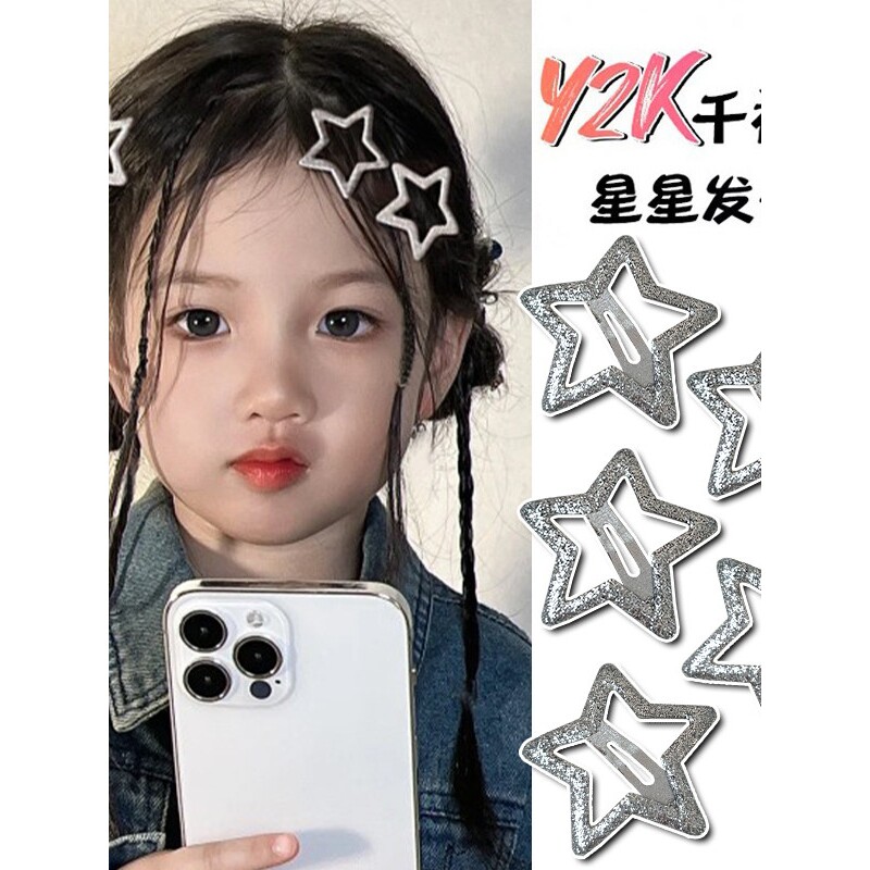 儿童星星发夹街舞女童爵士舞头饰发卡子小女孩发饰银色五角星夹子