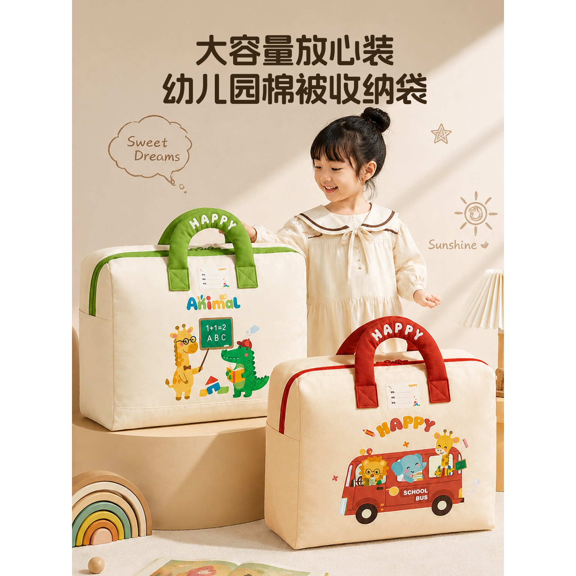 幼儿园被子收纳袋手提防潮整理袋子入园儿童装衣服棉被褥行李防水
