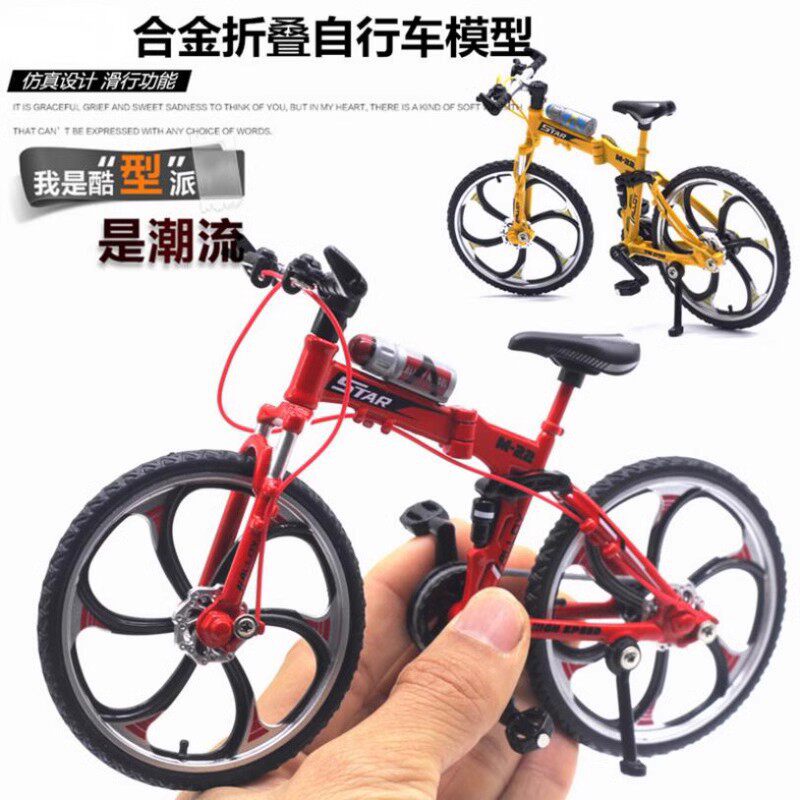 合金迷你小自行车模型折叠单车儿童玩具仿真脚踏车公路山地车摆件