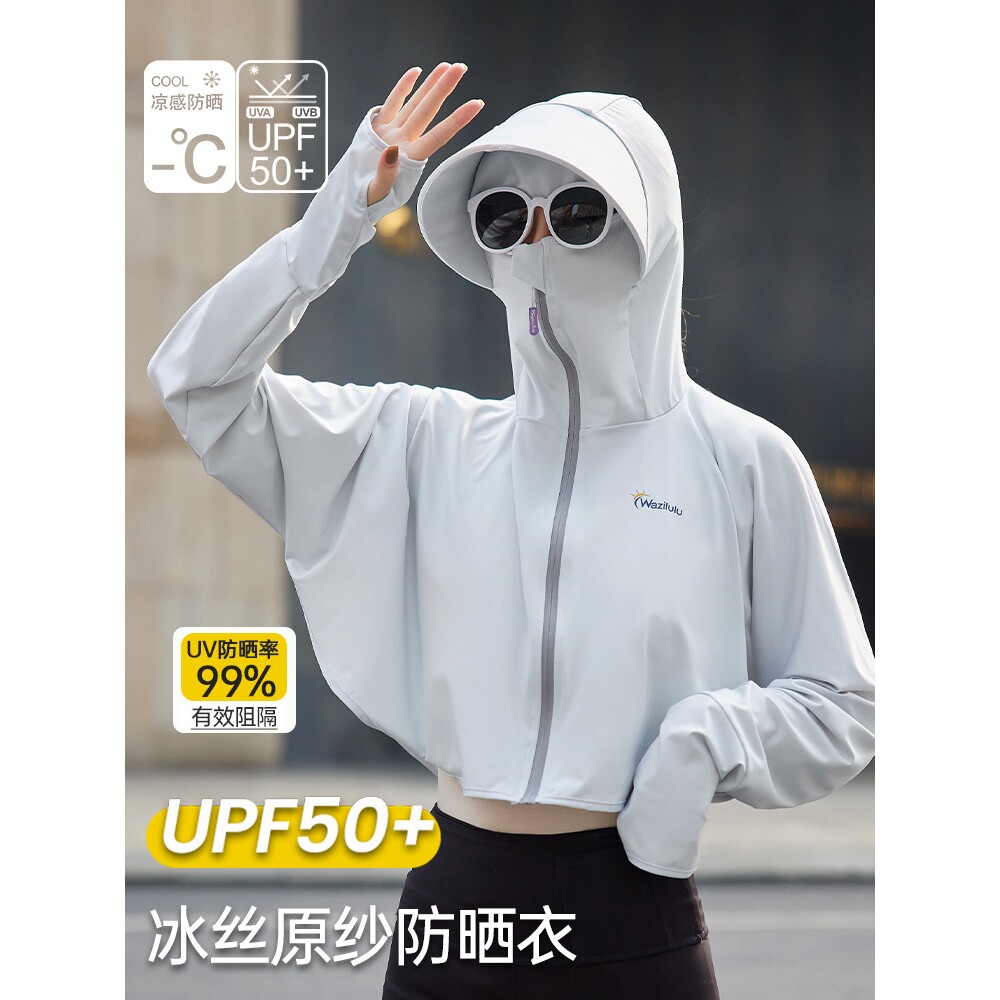 防晒衣女夏季冰丝开车防紫外线外穿披肩骑行遮全脸护颈脖子防晒服