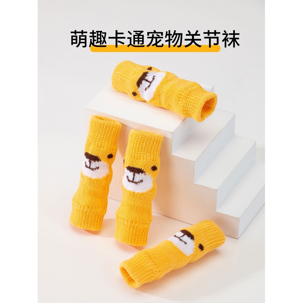 狗狗袜子宠物防脏脚套防抓泰迪比熊关节袜护膝保护套护腿套护肘套