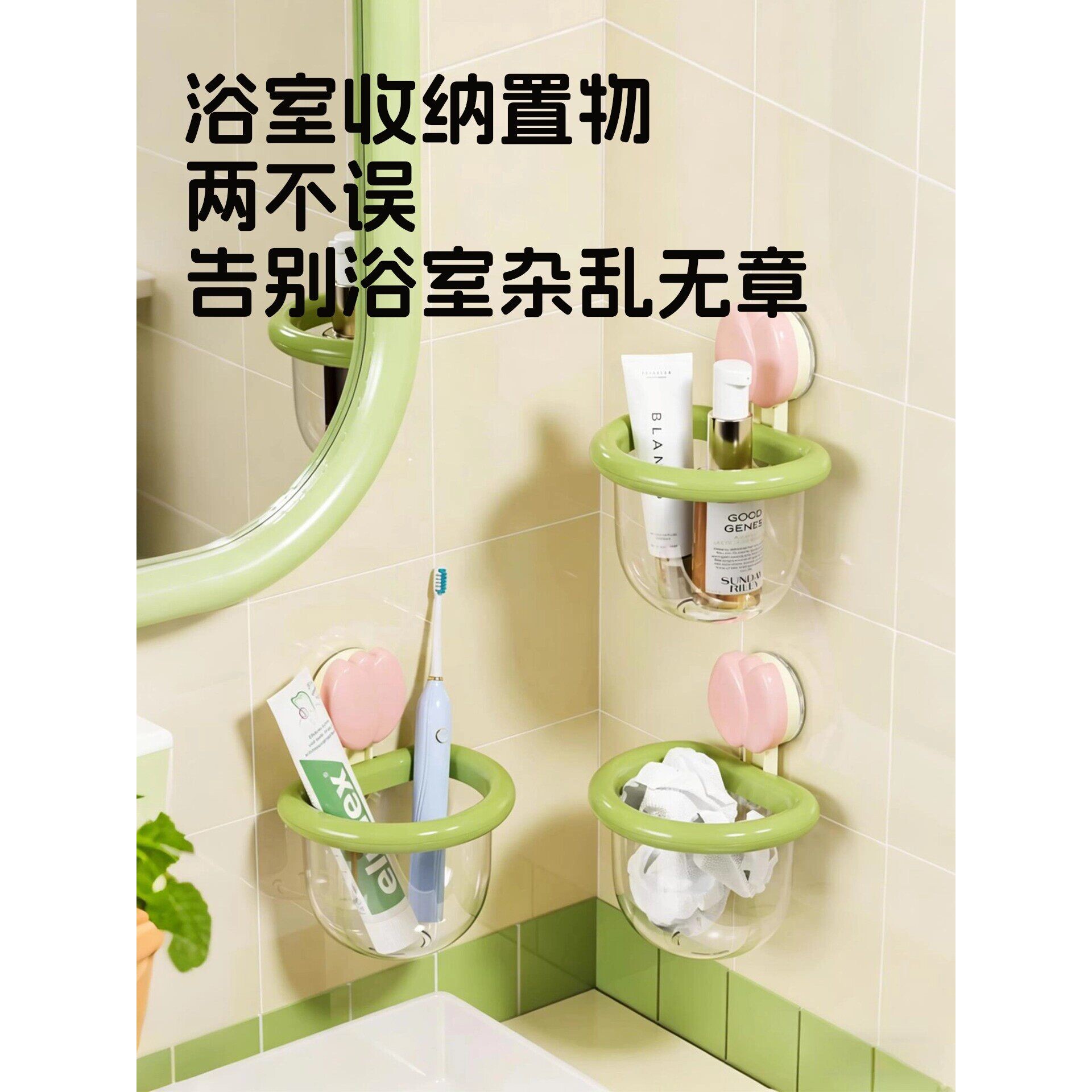 郁金香吸盘废弃洗脸巾收纳盒免打孔浴室洗漱台壁挂沥水牙刷收纳篮