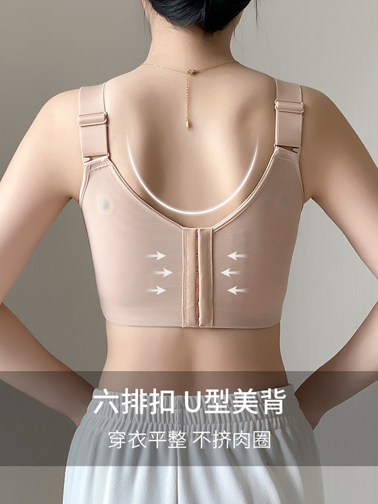 【美胸美背】无痕大胸显小缩胸全罩杯内衣收副乳防下垂调整型文胸