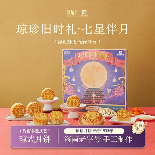海南酥皮月饼中秋送礼蛋黄莲蓉