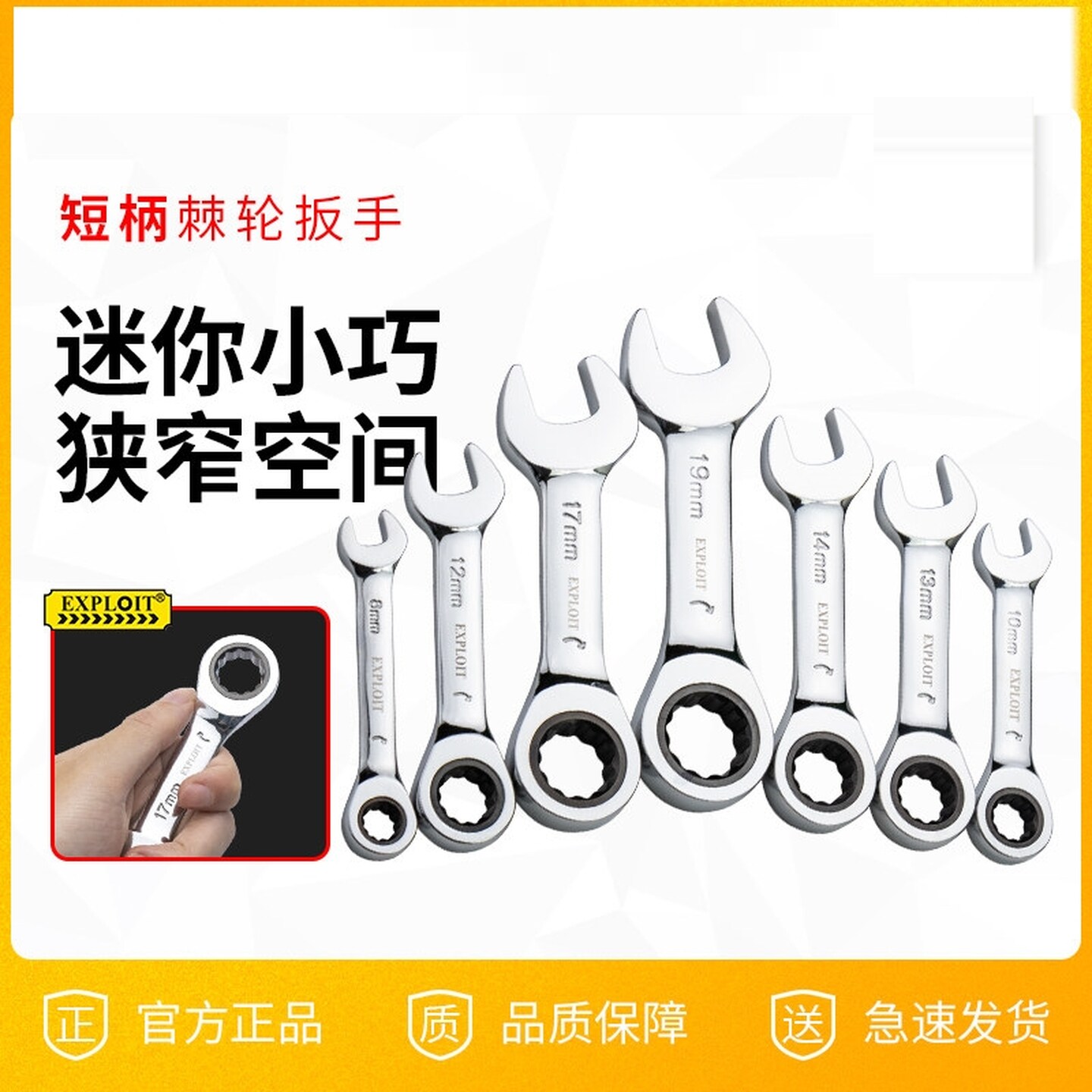 棘轮扳手小型短柄快速多功能迷你便携快捷短款两用梅花开口小板手