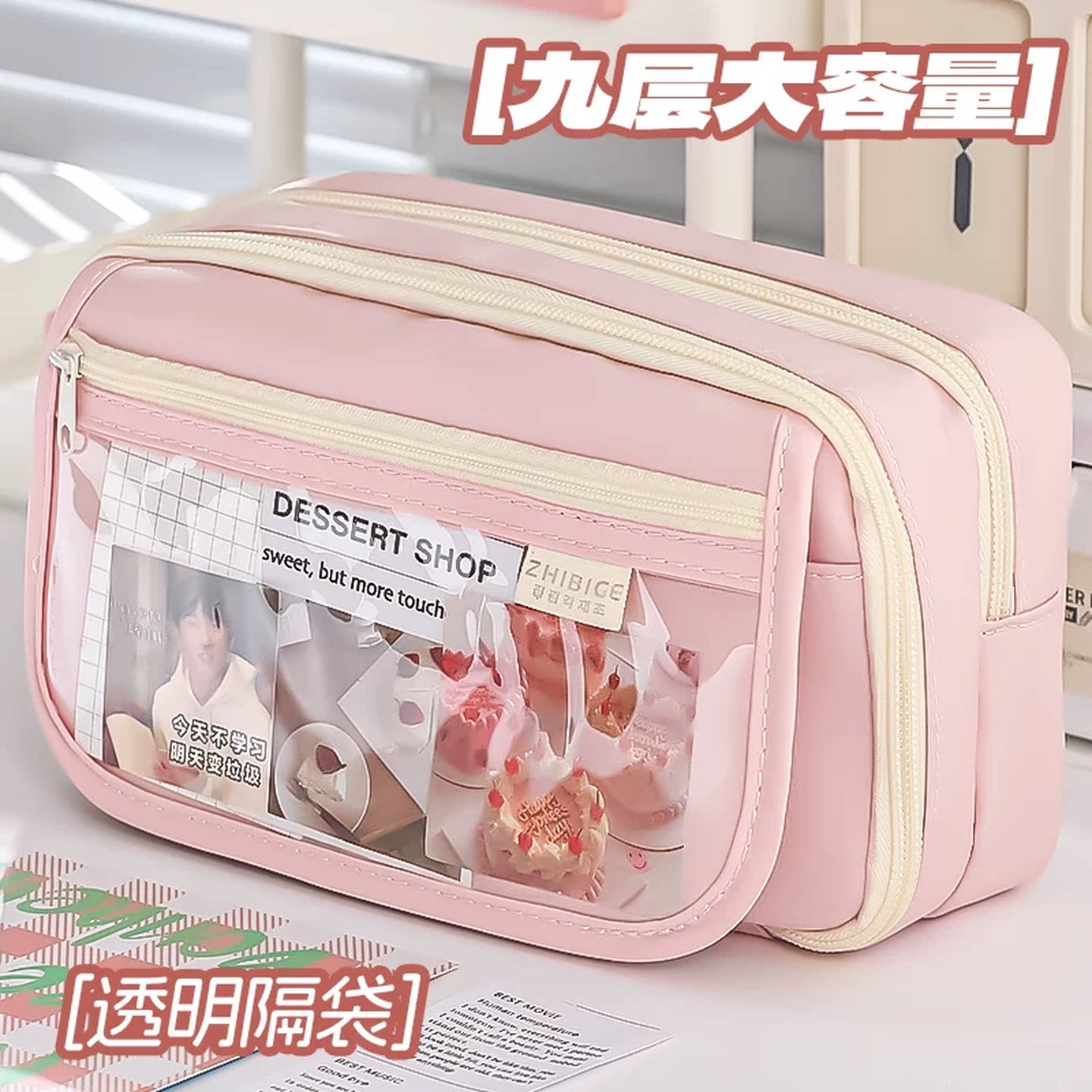 笔袋多层分隔大容量女生痛包高颜值初中可爱少女心学生文具铅笔盒