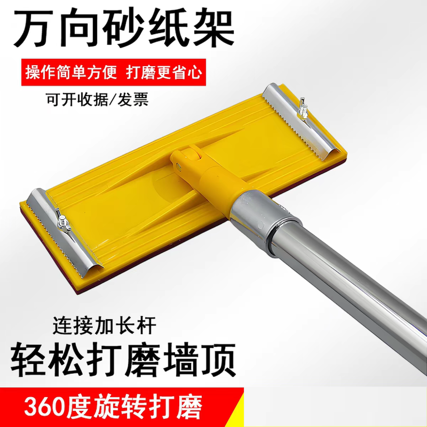 万向砂纸架可伸缩砂纸打磨砂架吊顶腻子墙面神器工具砂纸机砂纸夹