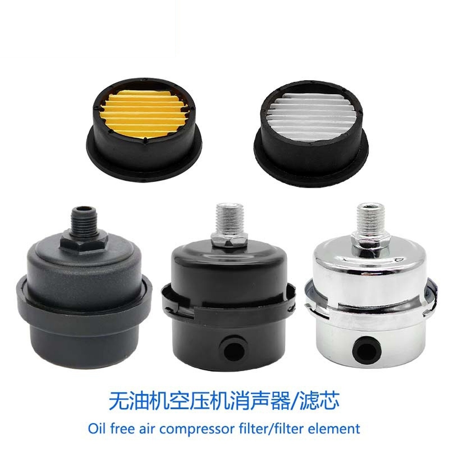 静音无油打气泵空压机消声器消音器空气进气过滤清器滤芯配件铁壳