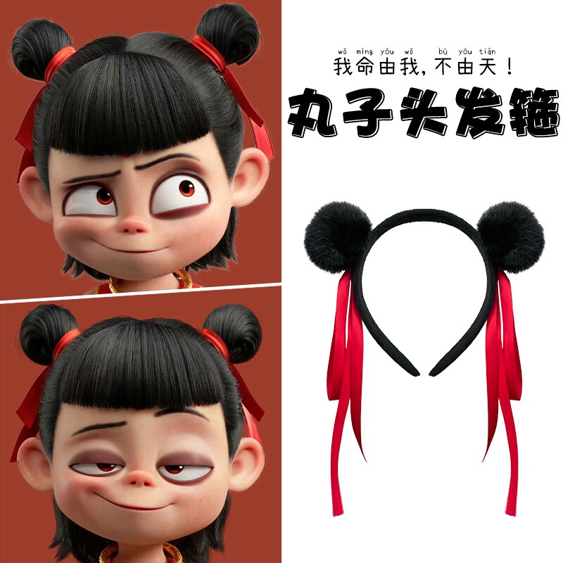 六一儿童节头饰哪吒丸子头发箍超萌可爱毛球发饰cos拍照头箍发卡