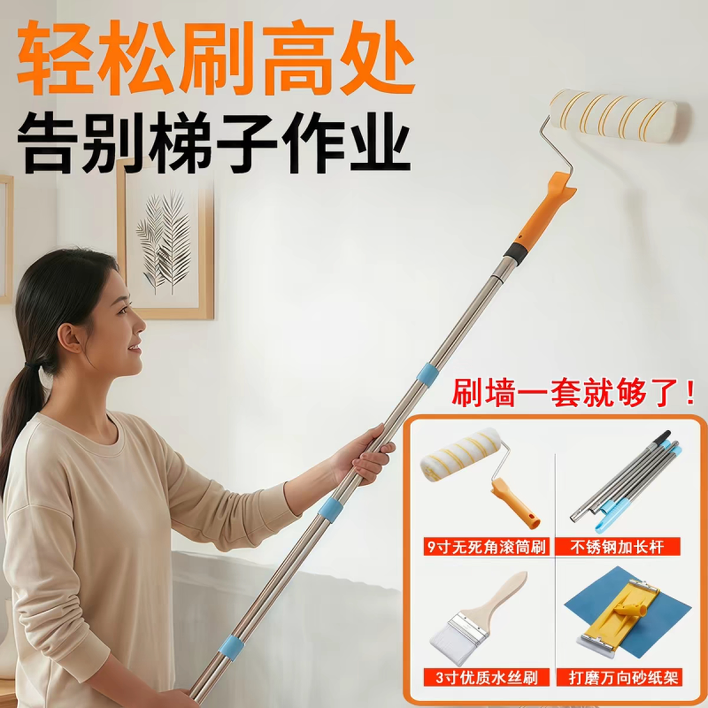 滚筒刷墙神器乳胶漆加长杆伸缩杆墙面专用涂料滚筒毛刷架刷漆工具