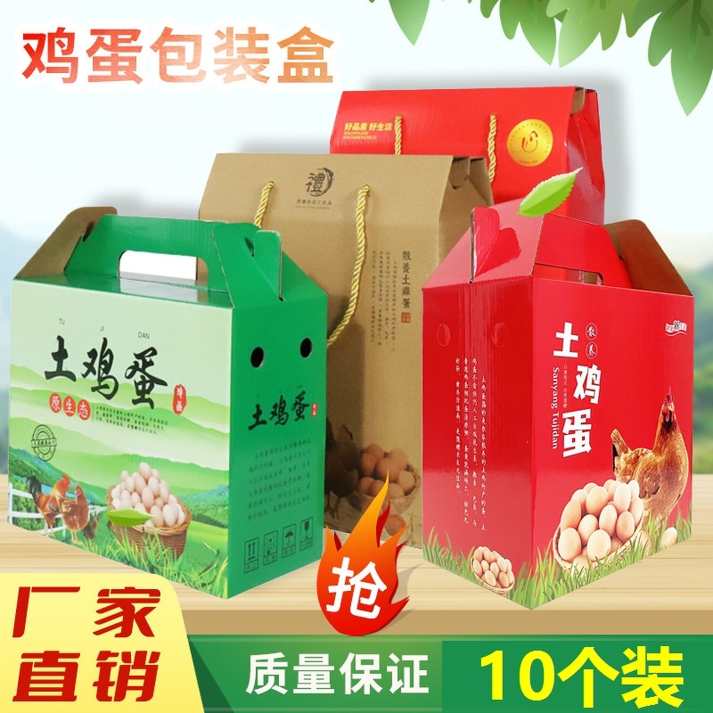 农家土鸡蛋包装盒礼盒30枚笨柴草60枚鸡蛋盒装鸡蛋的空纸箱盒子,包装,纸盒,淘宝优惠券,粉丝福利购,淘宝优惠卷