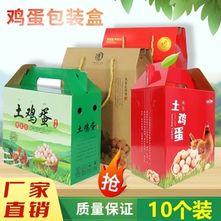 农家土鸡蛋包装盒礼盒30枚笨柴草60枚鸡蛋盒装鸡蛋的空纸箱盒子