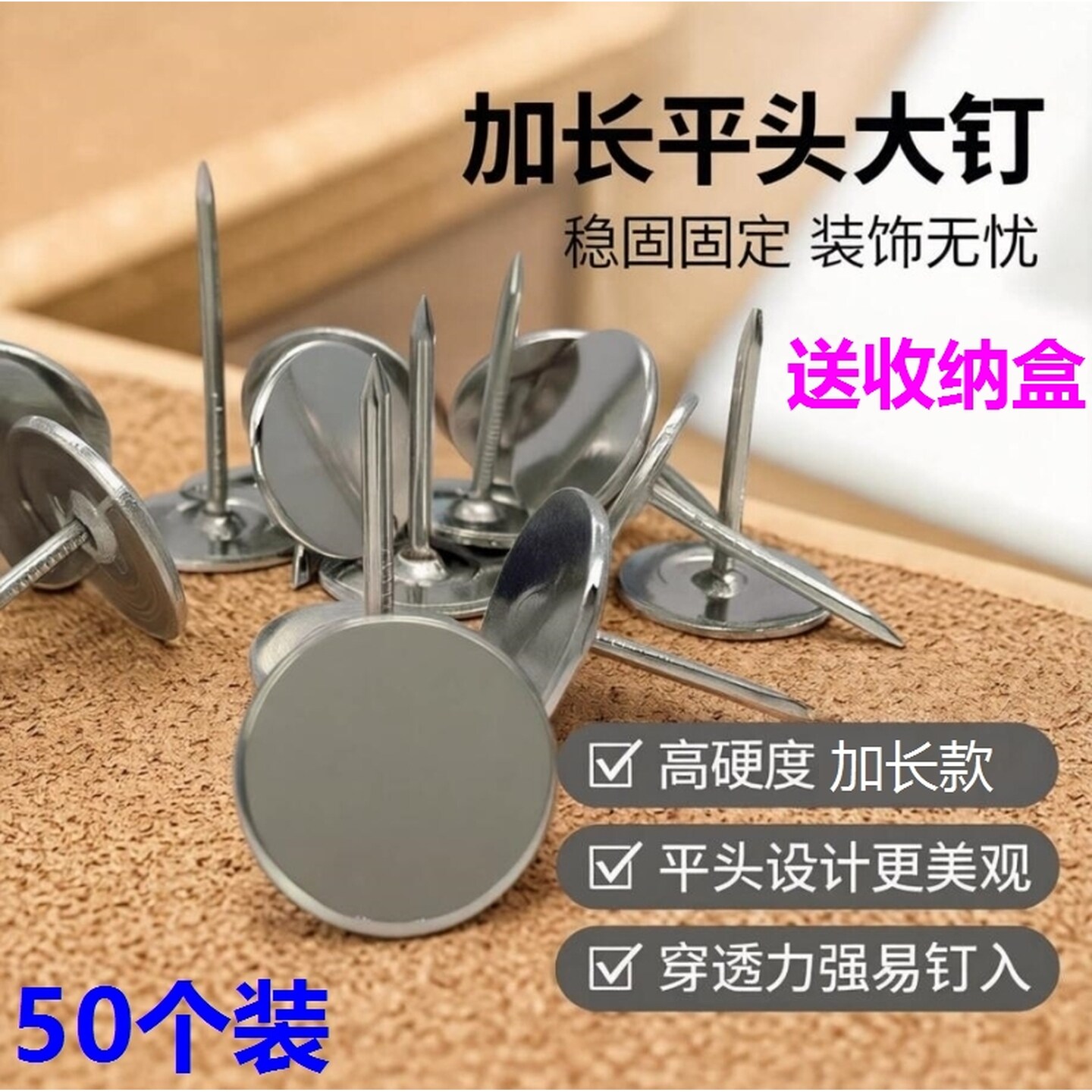 软包图钉加长针摁钉大头钉安全家用钢钉平头大号装饰墙纸固定钉子