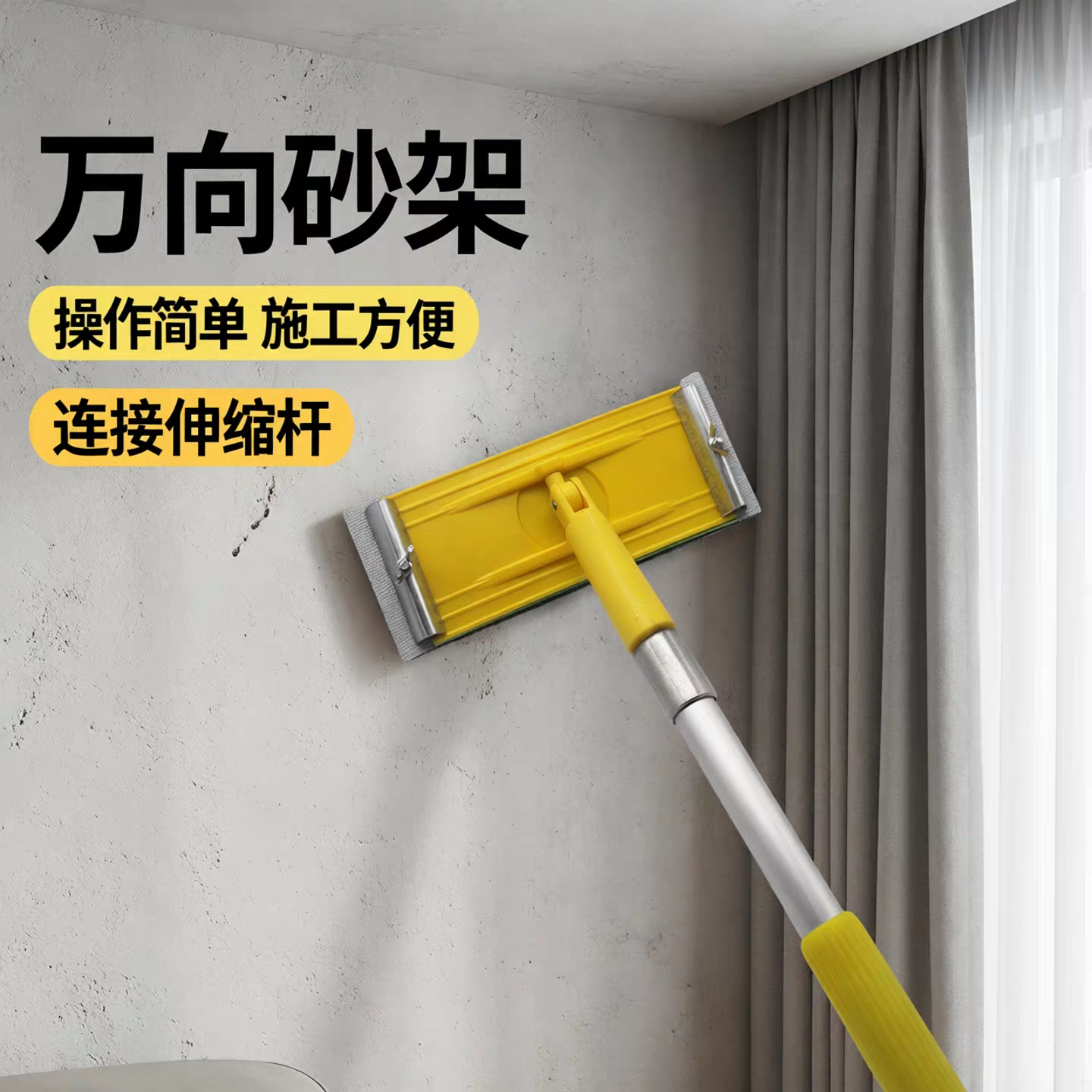 万向砂纸架打磨墙面工具吊顶磨墙砂架加长杆砂纸腻子墙面打磨神器